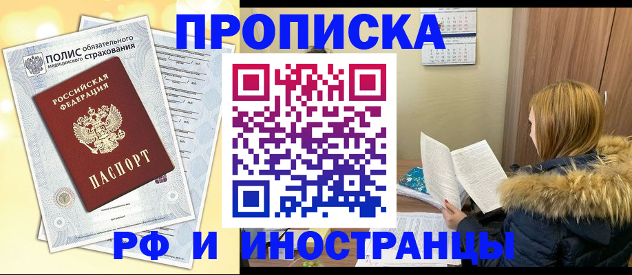 где прописаться в Малгобеке