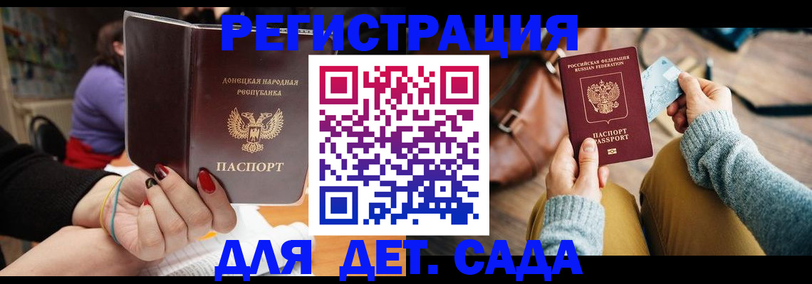 прописка паспорт в Малгобеке