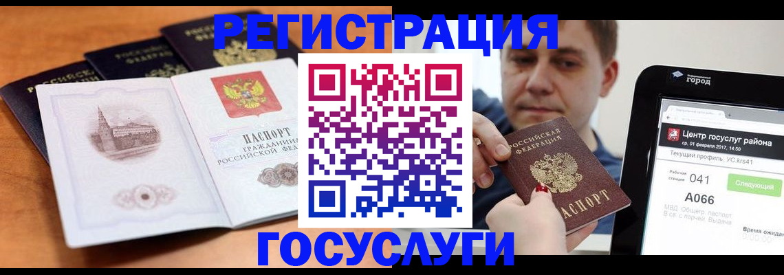 временная регистрация в Малгобеке