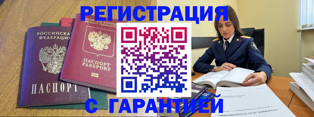 где прописаться в Малгобеке