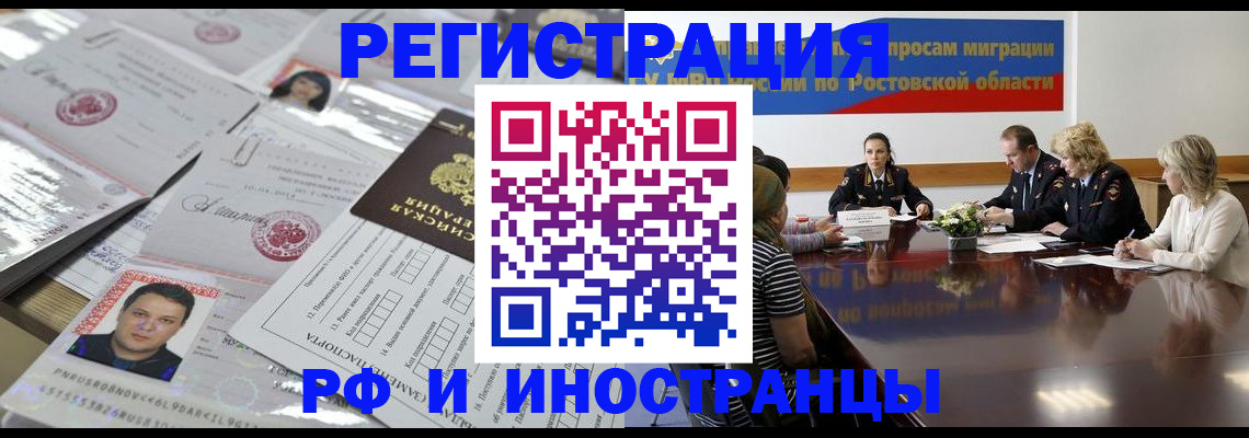 прописка 2025 в Малгобеке